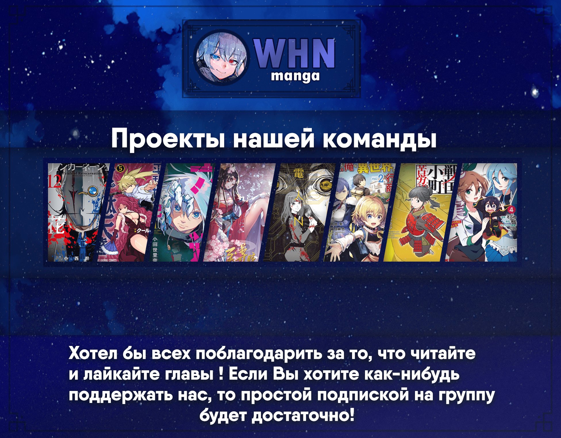Манга Я всегда могу вернуться в свой мир после торговли в другом - Глава 8.5 Страница 1