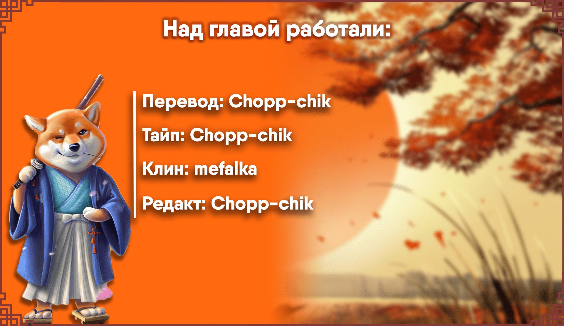 Манга Я всегда могу вернуться в свой мир после торговли в другом - Глава 14 Страница 16