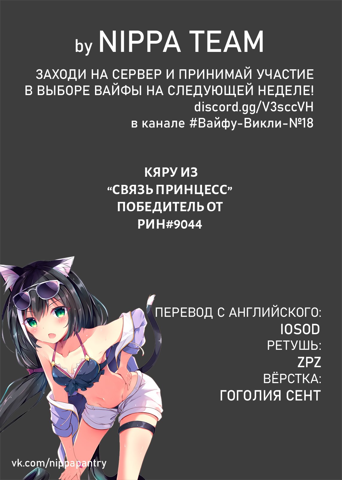 Манга 365 дней для свадьбы - Глава 8 Страница 2