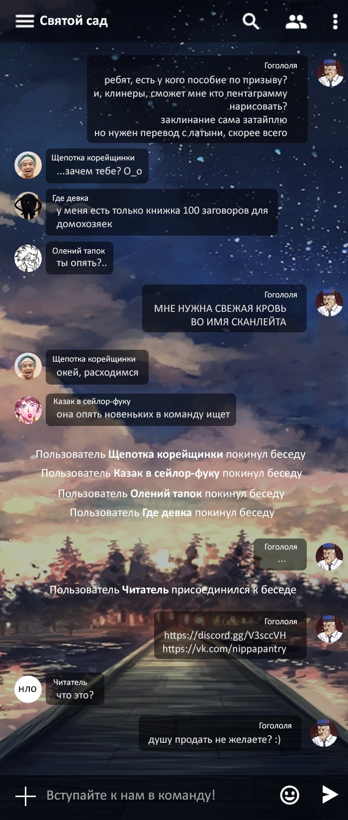 Манга 365 дней для свадьбы - Глава 3 Страница 26
