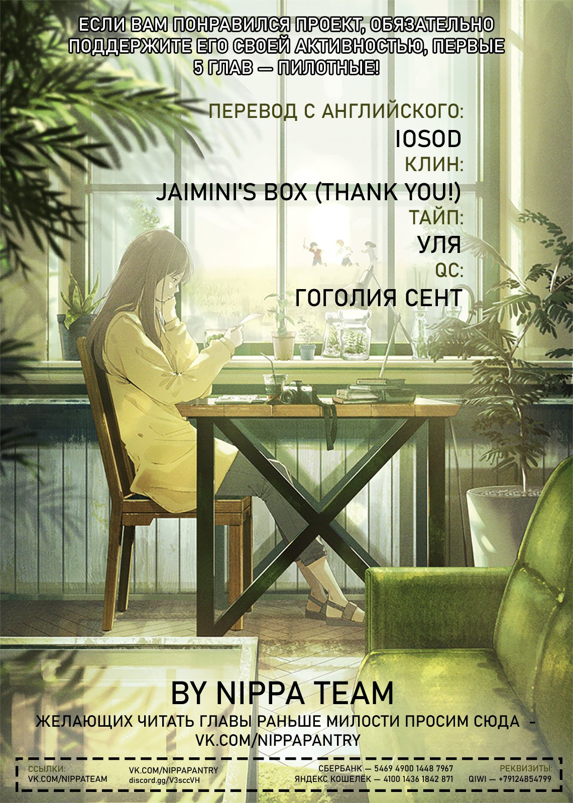 Манга 365 дней для свадьбы - Глава 3 Страница 2