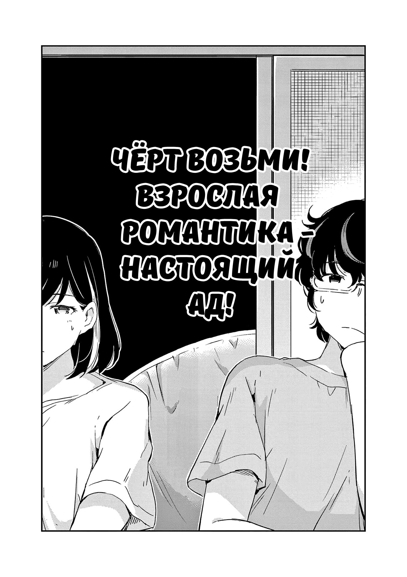 Манга 365 дней для свадьбы - Глава 45 Страница 15