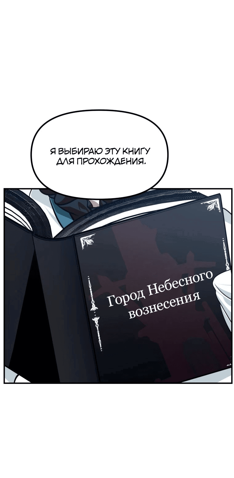 Манга Охотник-суицидник SSS-уровня - Глава 133 Страница 38