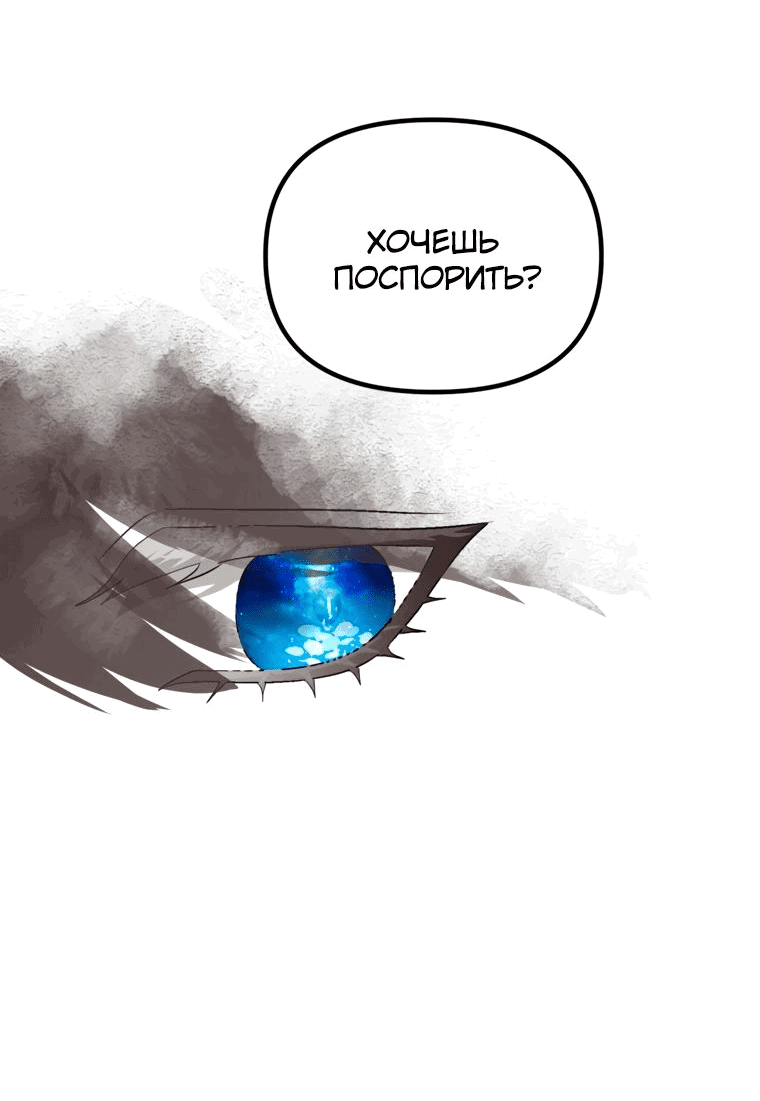 Манга Охотник-суицидник SSS-уровня - Глава 133 Страница 20