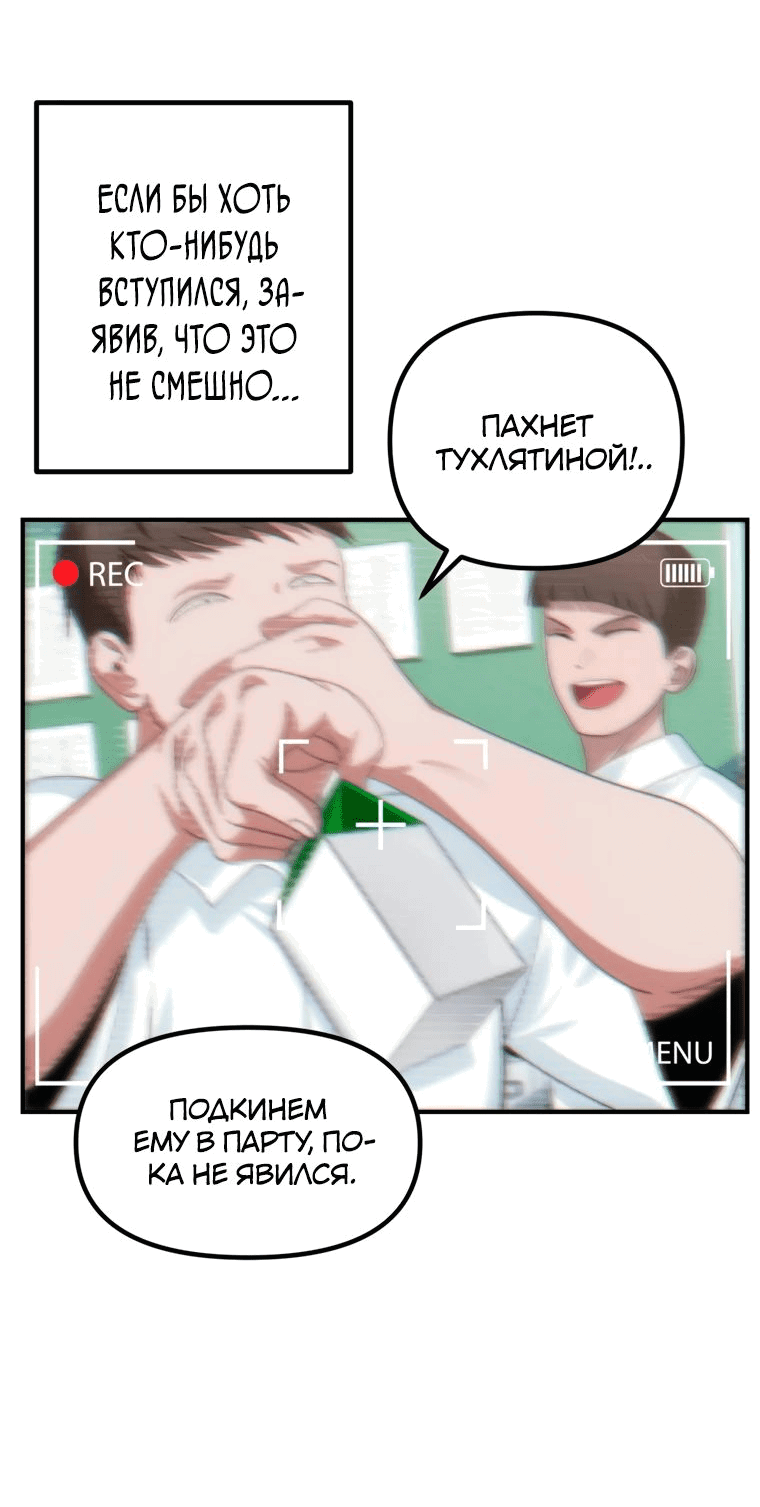 Манга Охотник-суицидник SSS-уровня - Глава 135 Страница 55