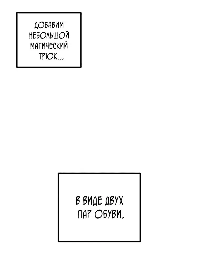 Манга Охотник-суицидник SSS-уровня - Глава 135 Страница 33