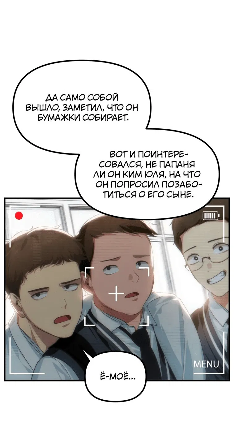 Манга Охотник-суицидник SSS-уровня - Глава 135 Страница 14