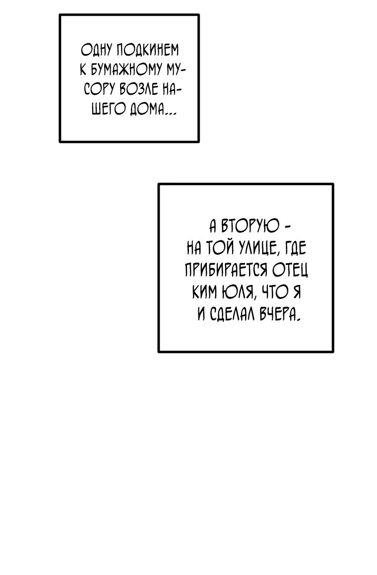 Манга Охотник-суицидник SSS-уровня - Глава 135 Страница 35