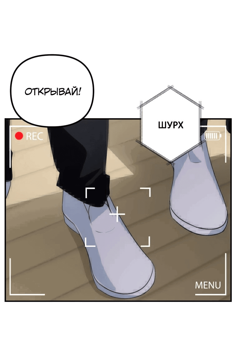 Манга Охотник-суицидник SSS-уровня - Глава 135 Страница 37