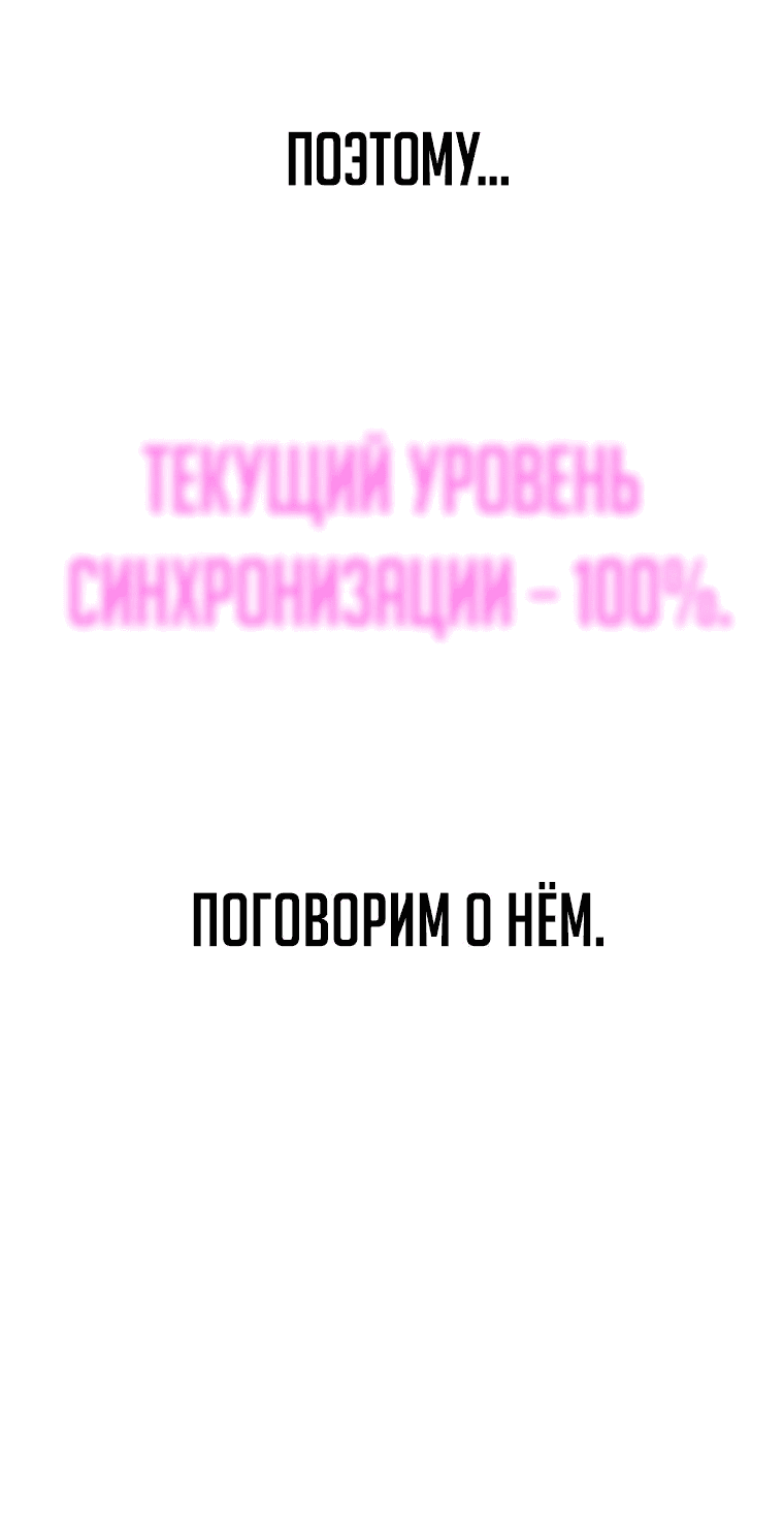Манга Охотник-суицидник SSS-уровня - Глава 135 Страница 5