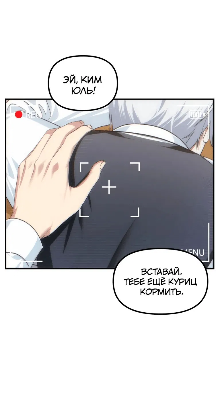 Манга Охотник-суицидник SSS-уровня - Глава 135 Страница 22