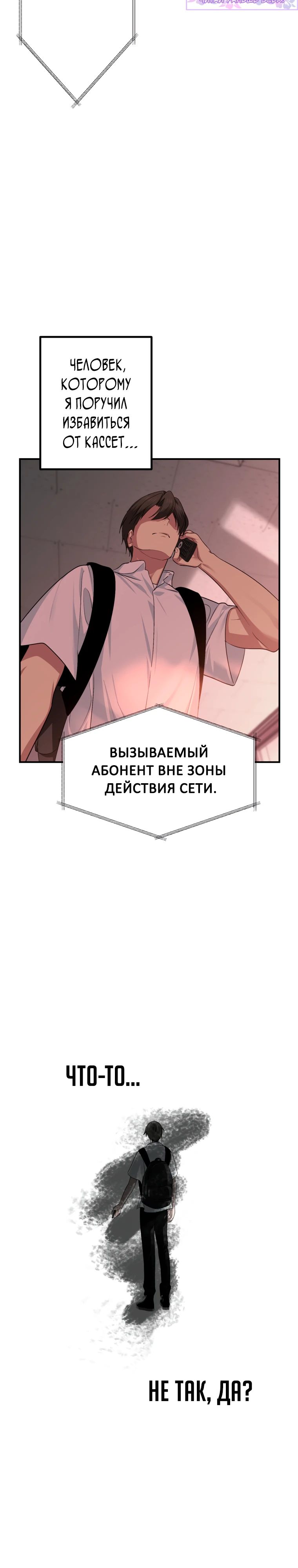 Манга Охотник-суицидник SSS-уровня - Глава 136 Страница 18