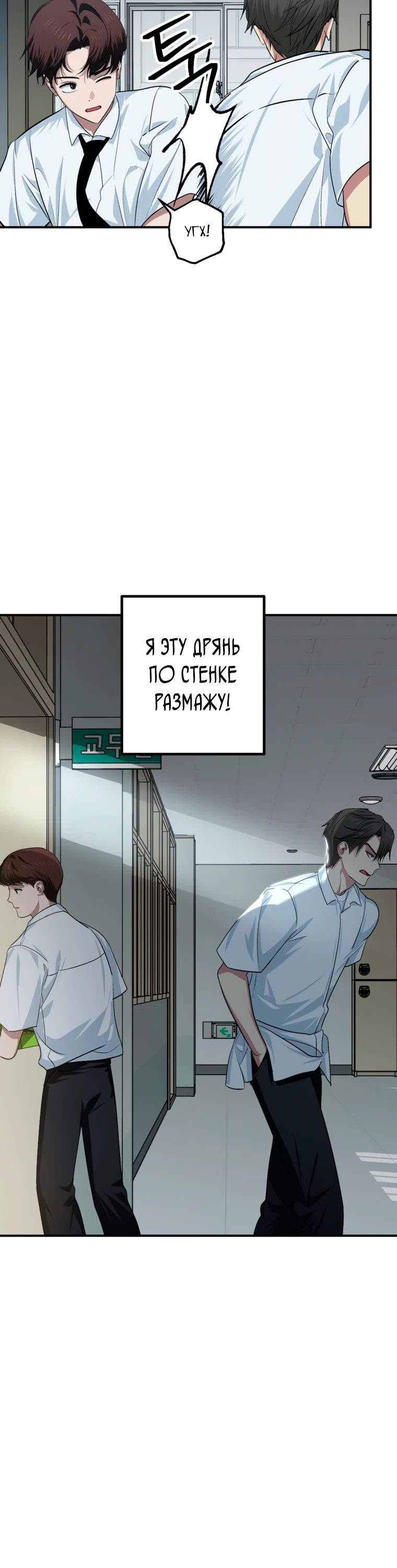 Манга Охотник-суицидник SSS-уровня - Глава 137 Страница 8