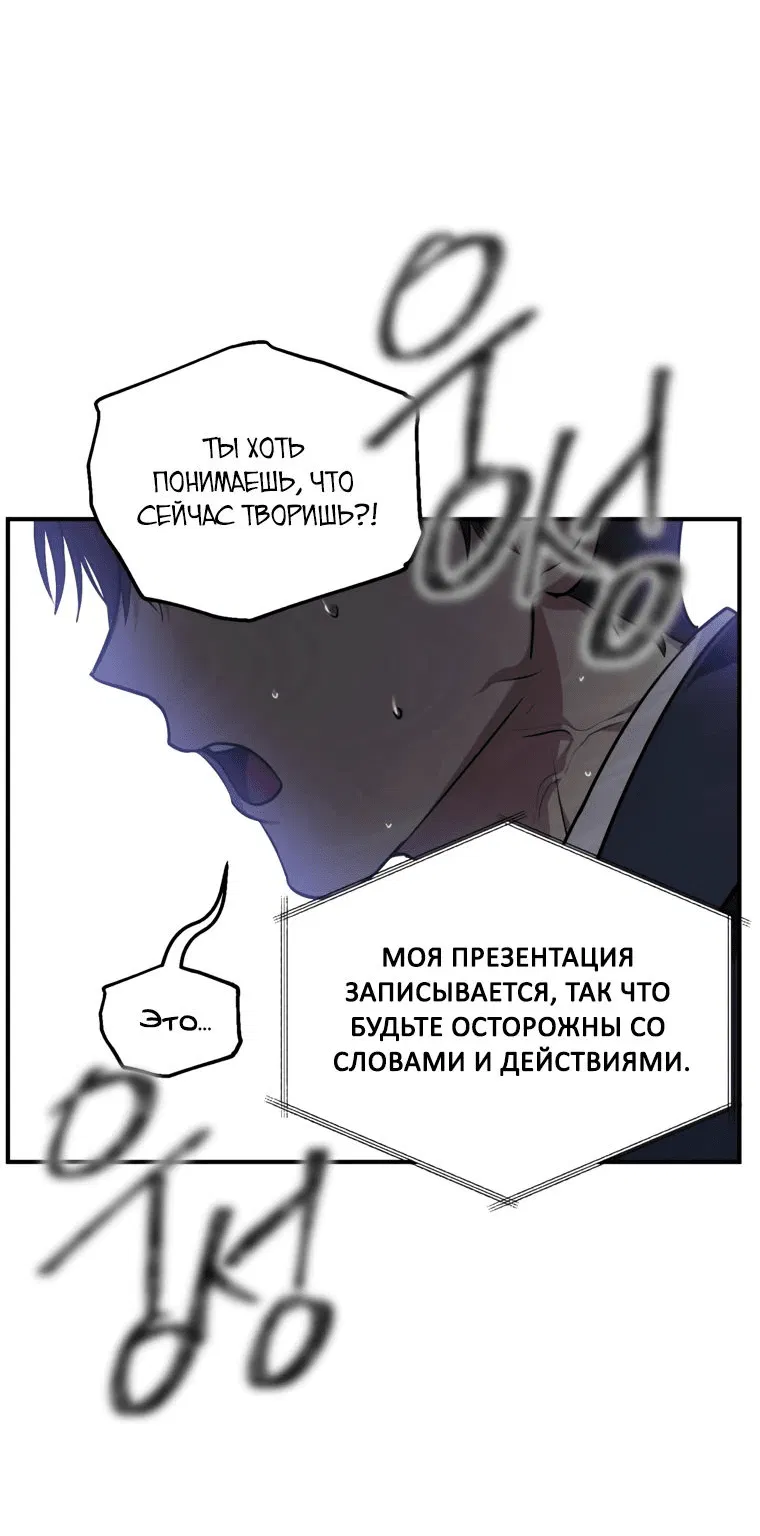Манга Охотник-суицидник SSS-уровня - Глава 139 Страница 6