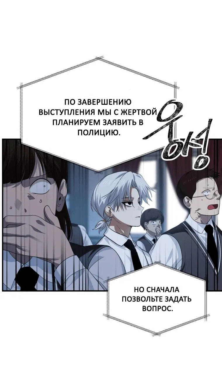 Манга Охотник-суицидник SSS-уровня - Глава 139 Страница 4