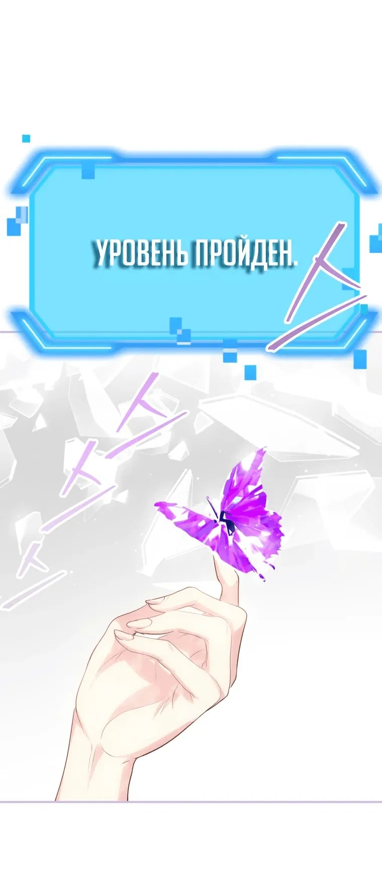 Манга Охотник-суицидник SSS-уровня - Глава 139 Страница 29