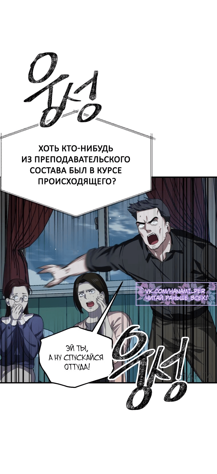 Манга Охотник-суицидник SSS-уровня - Глава 139 Страница 5