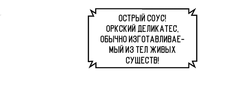 Манга Этот монах из будущего - Глава 178 Страница 10