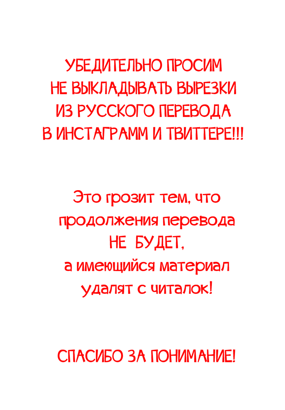 Манга Фальшивые воспоминания - Глава 4 Страница 2