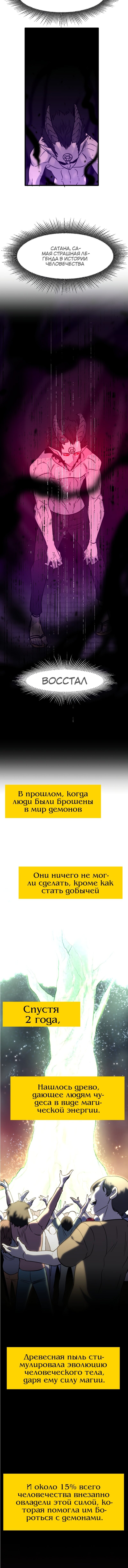 Манга Крик Сатаны - Глава 13 Страница 4