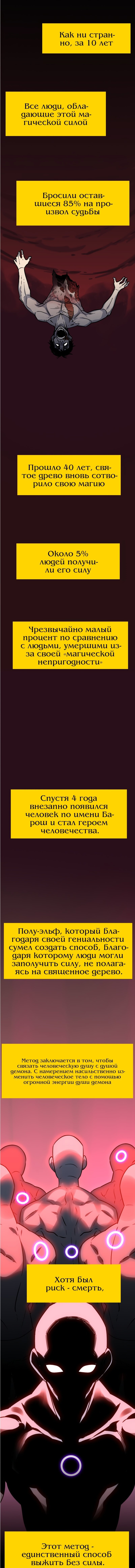 Манга Крик Сатаны - Глава 13 Страница 5