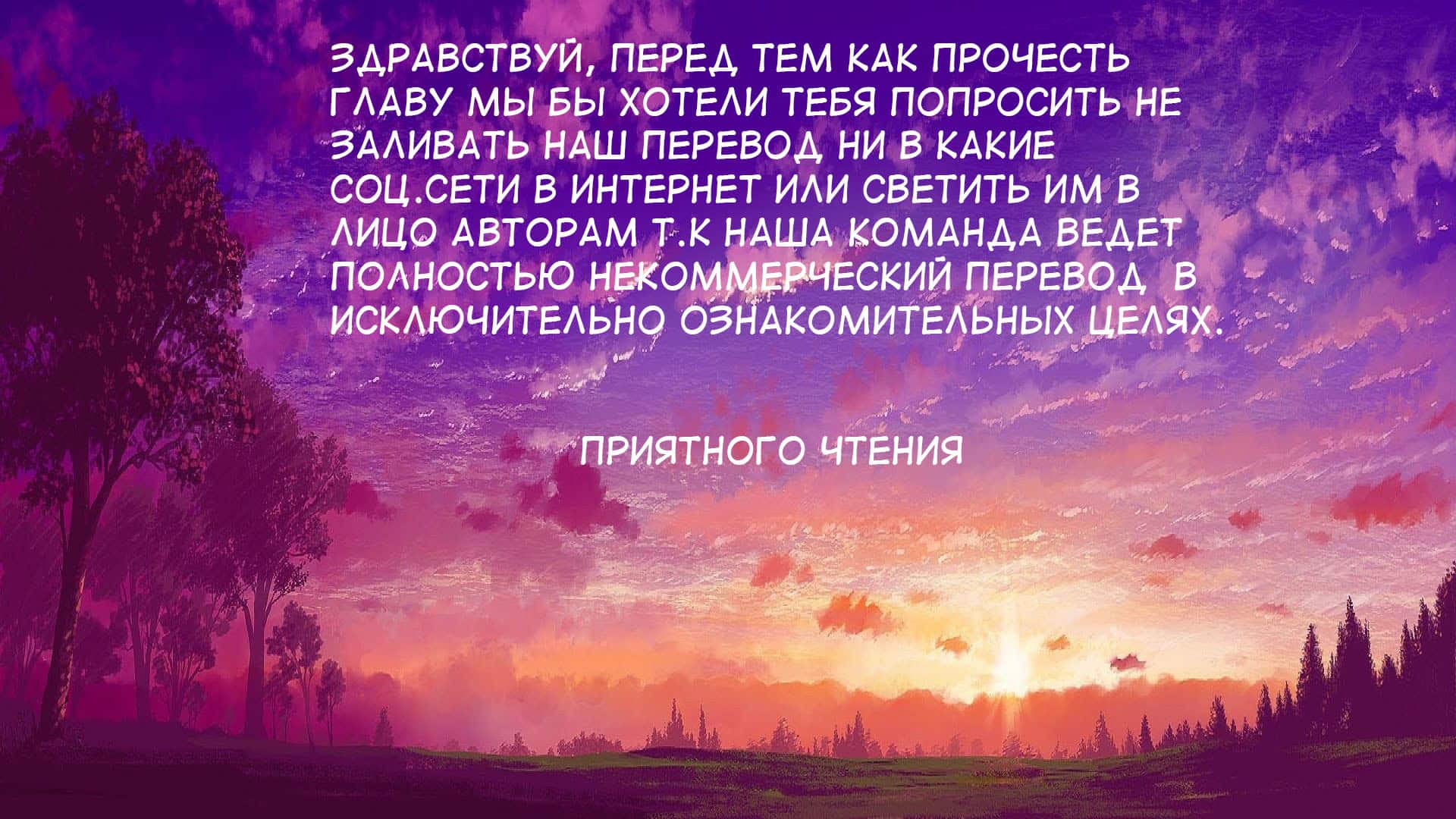 Манга Поскольку у меня есть навык, который никогда не позволит мне получить урон, я попробую убить врага как авантюрист - Глава 1 Страница 1