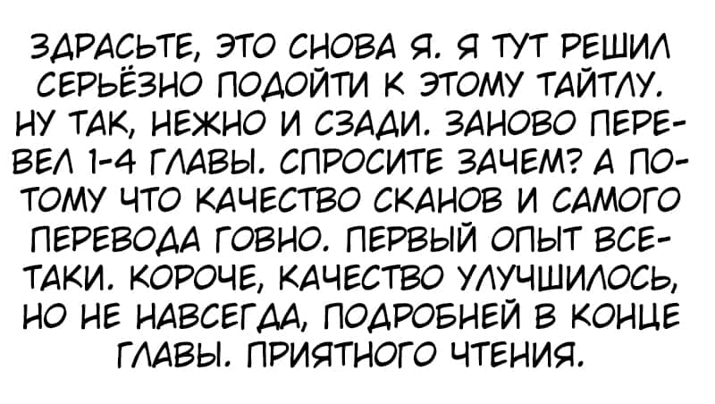 Манга С сегодняшнего дня я парень - Глава 4 Страница 1