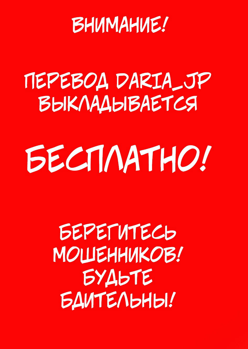 Манга Злодейка влюбляется в печально известного дворянина - Глава 10.3 Страница 1