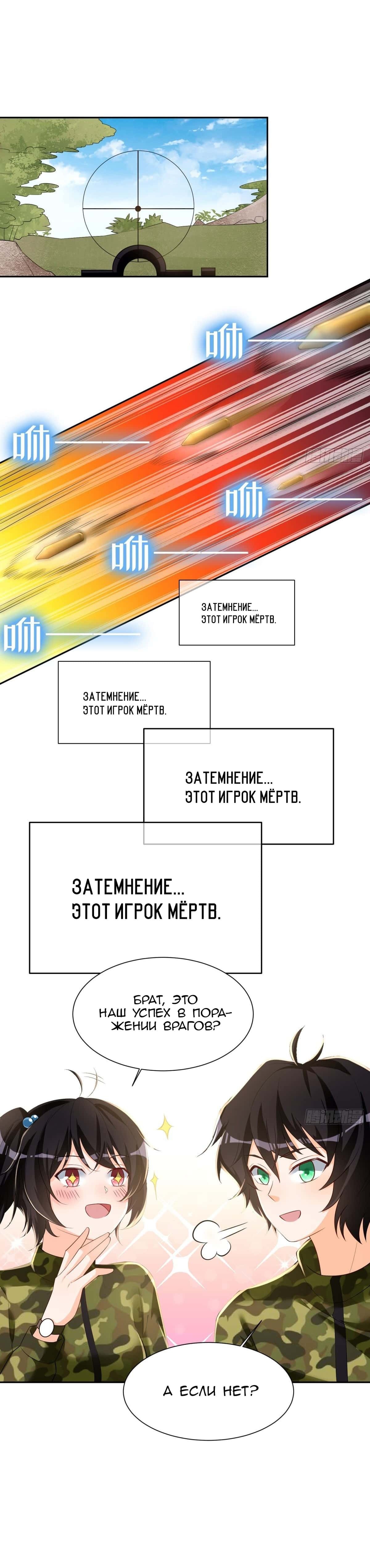 Манга Становясь сильнее - Глава 37 Страница 4