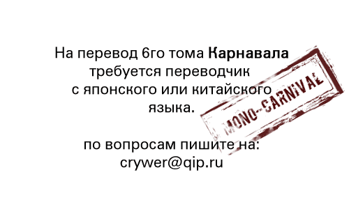 Манга Карнавал - Глава 27 Страница 33