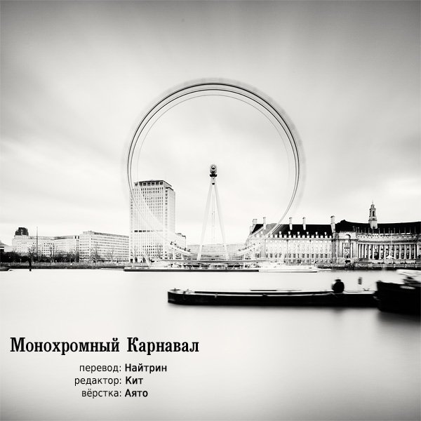 Манга Карнавал - Глава 22 Страница 28