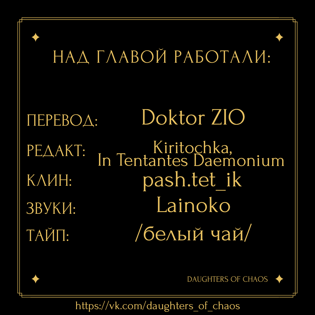 Манга Непримечательные обстоятельства перерождения - Глава 59 Страница 9