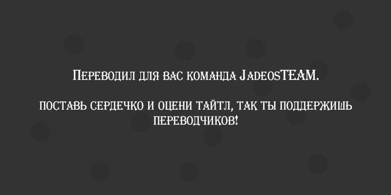 Манга Дитя, любимое Богом - Глава 4 Страница 33