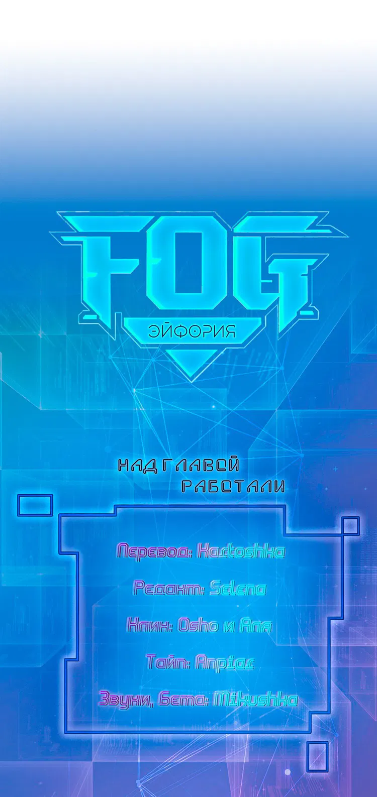 Манга FOG [Киберспорт] - Глава 91 Страница 24