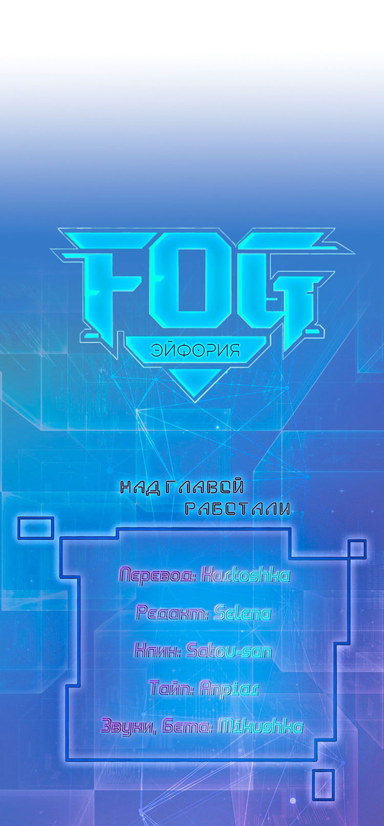 Манга FOG [Киберспорт] - Глава 95 Страница 29