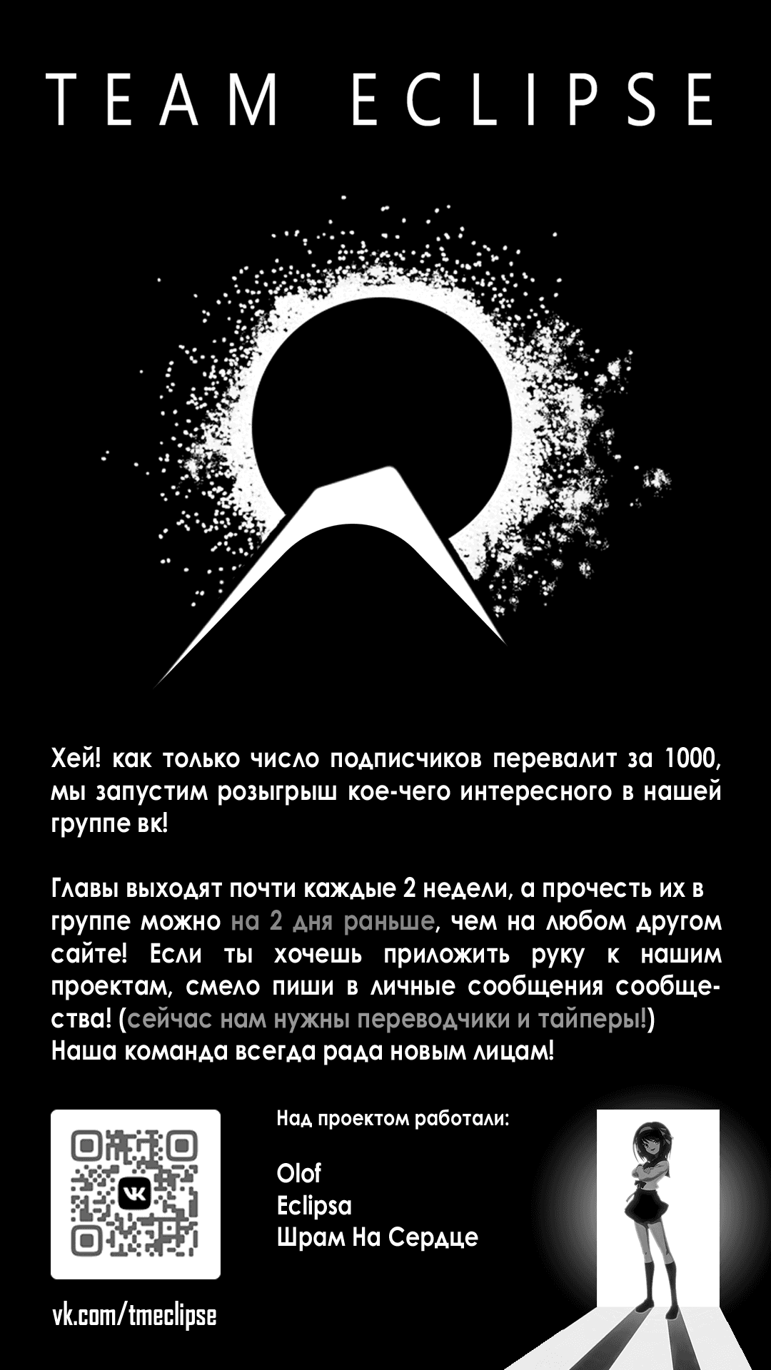 Манга Переродившийся «Святой Меча» хочет расслабиться - Глава 8 Страница 1
