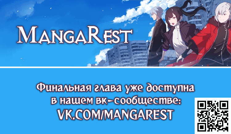 Манга Переродившийся «Святой Меча» хочет расслабиться - Глава 19 Страница 22