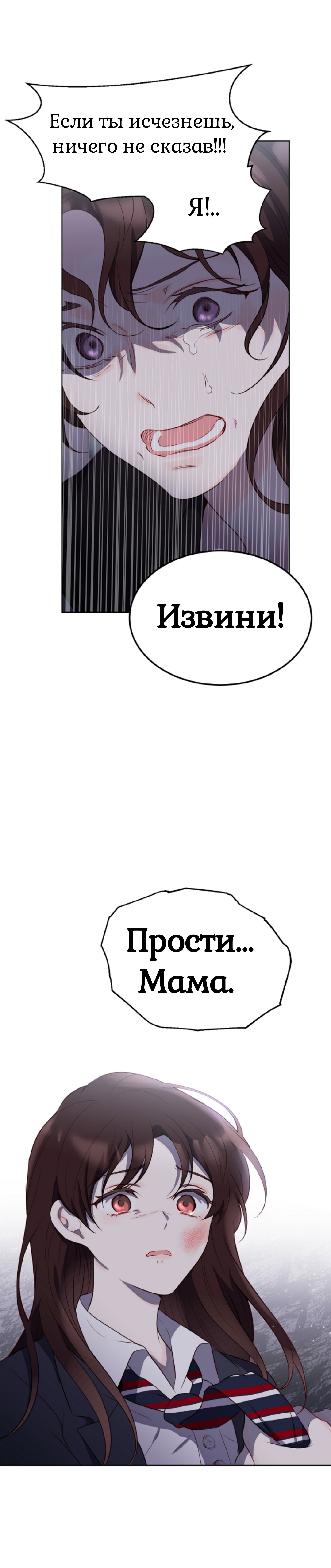 Манга Мой идеал - Глава 4 Страница 14