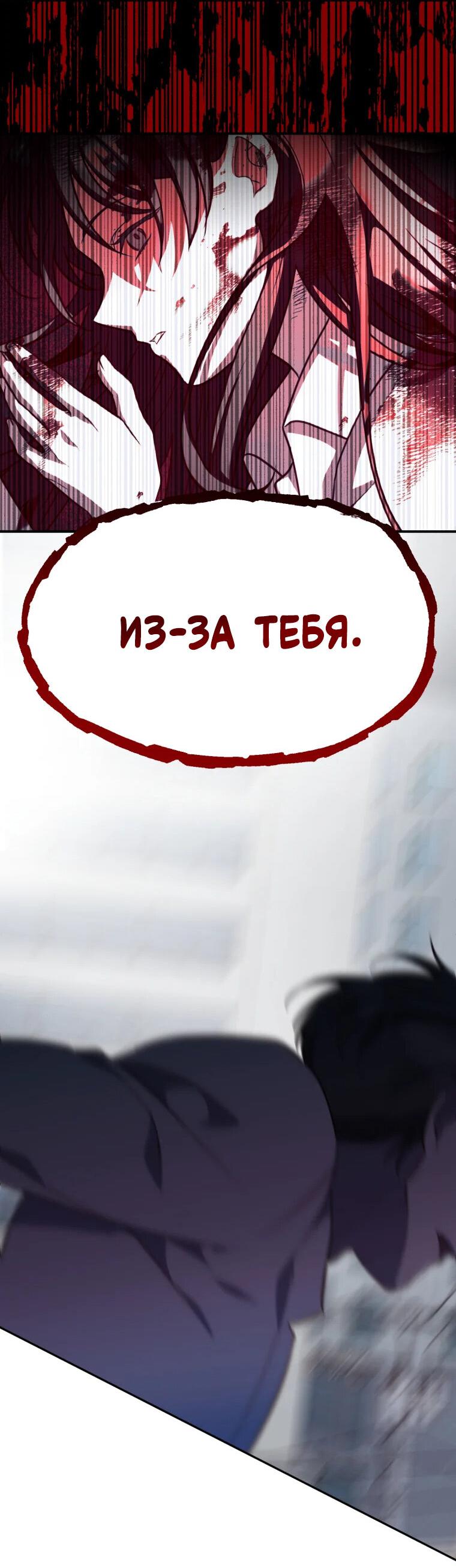 Манга Мой идеал - Глава 32 Страница 39