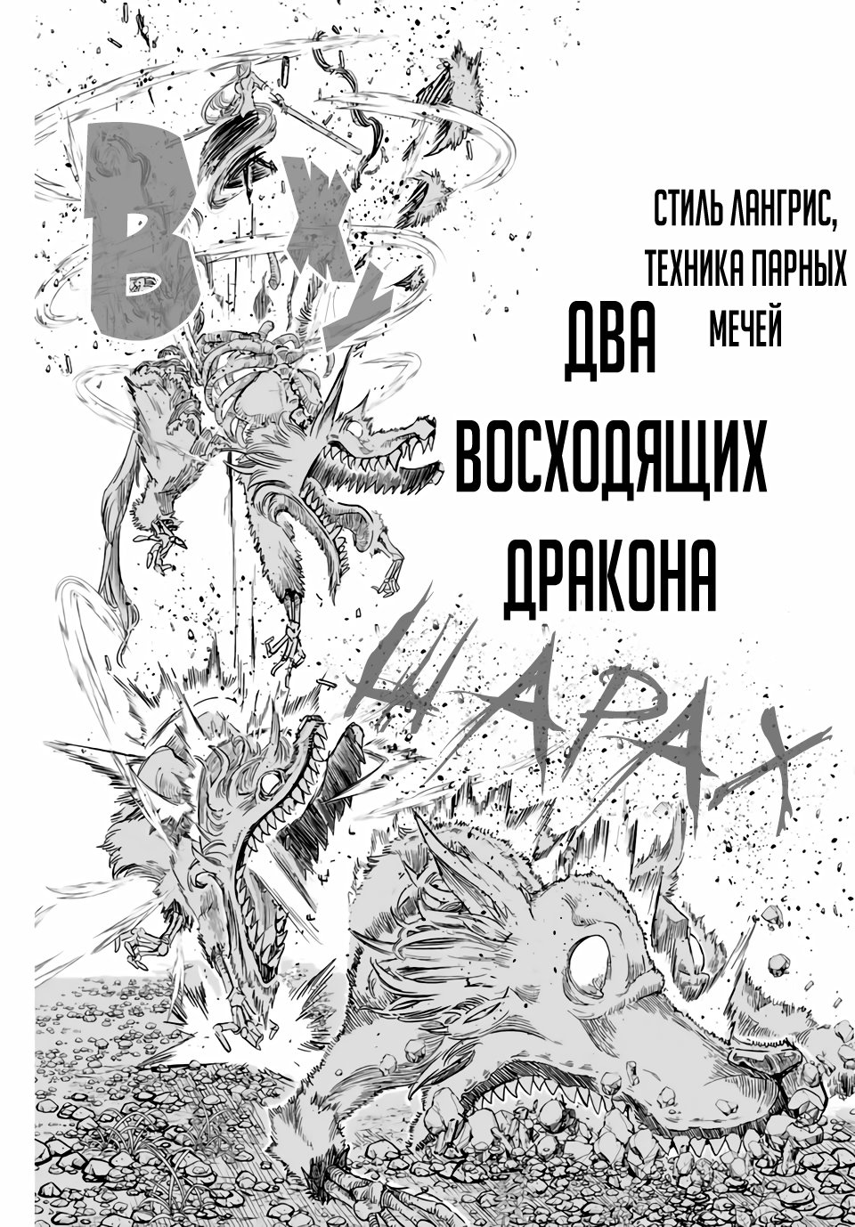 Манга Я перевоплотился в 7-го принца, так что я буду совершенствовать свою магию, как захочу - Глава 10 Страница 11