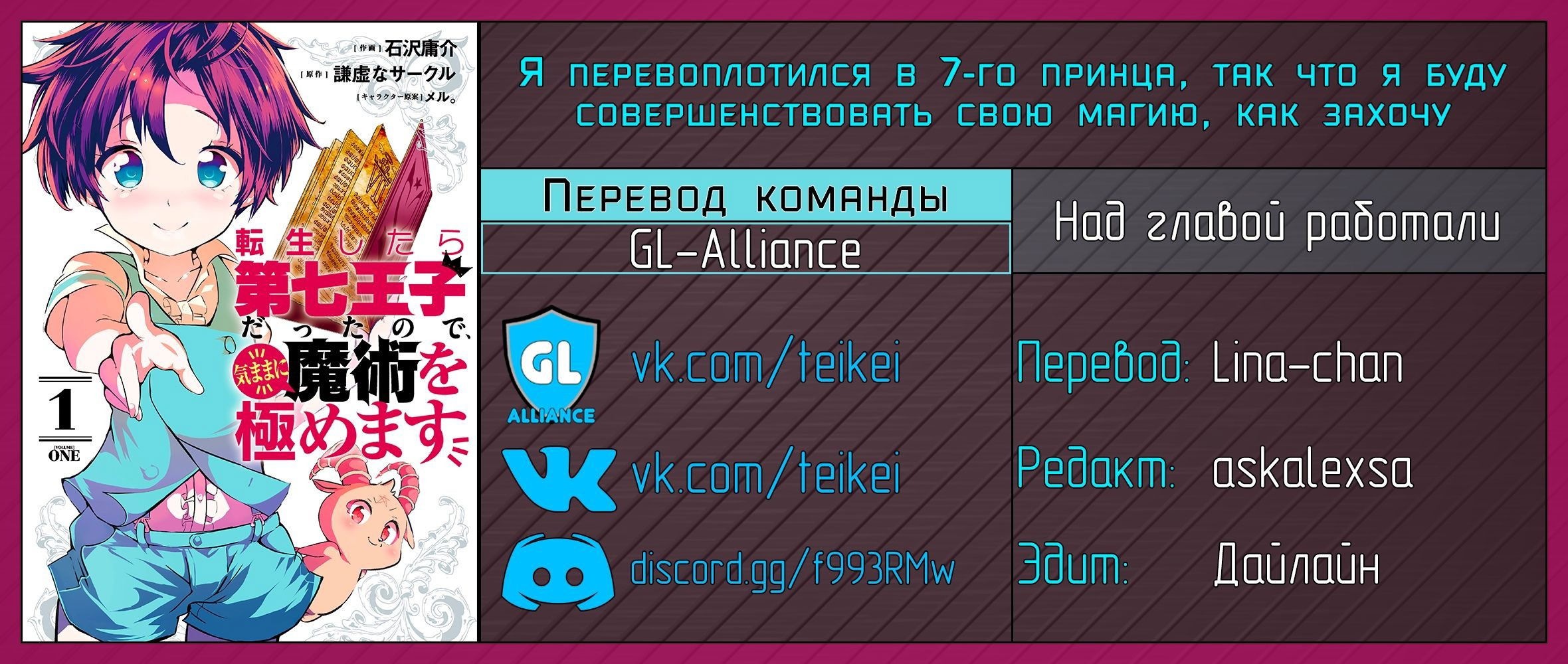 Манга Я перевоплотился в 7-го принца, так что я буду совершенствовать свою магию, как захочу - Глава 146 Страница 20