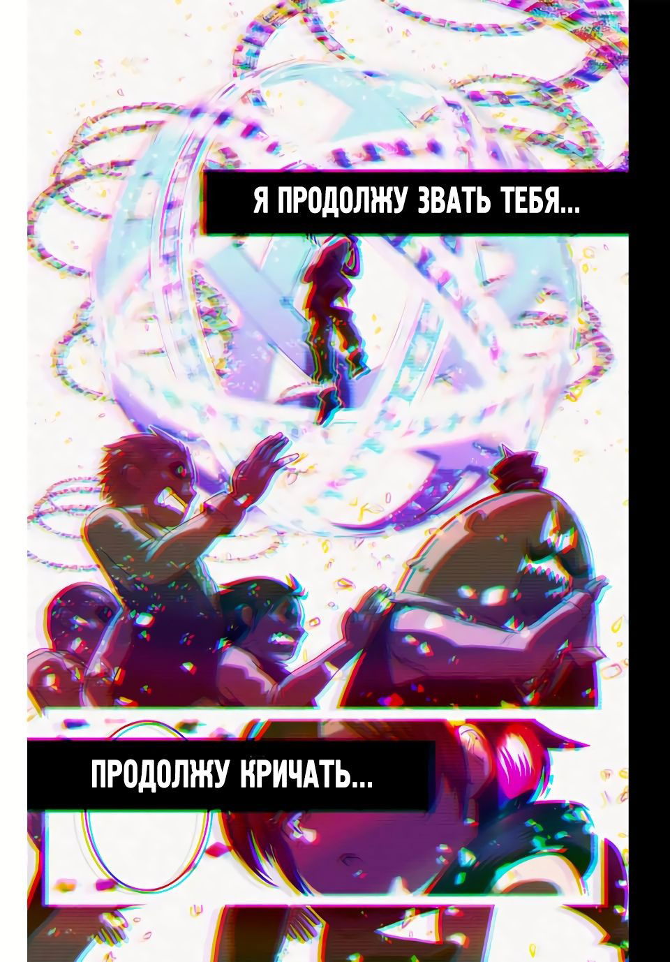 Манга Я перевоплотился в 7-го принца, так что я буду совершенствовать свою магию, как захочу - Глава 151.5 Страница 12