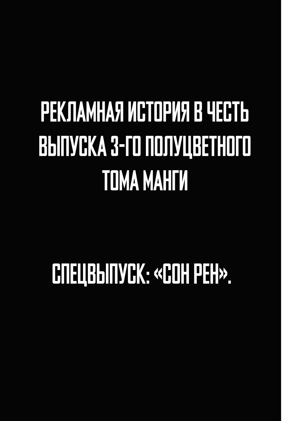 Манга Я перевоплотился в 7-го принца, так что я буду совершенствовать свою магию, как захочу - Глава 151.5 Страница 1