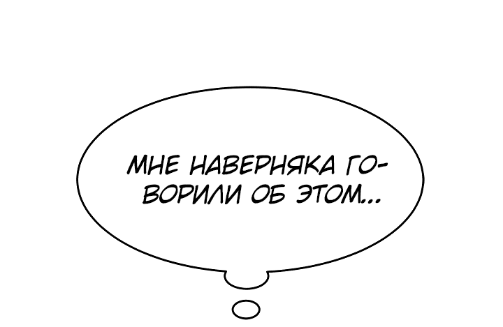 Манга Реинкарнация военного - Глава 226 Страница 96