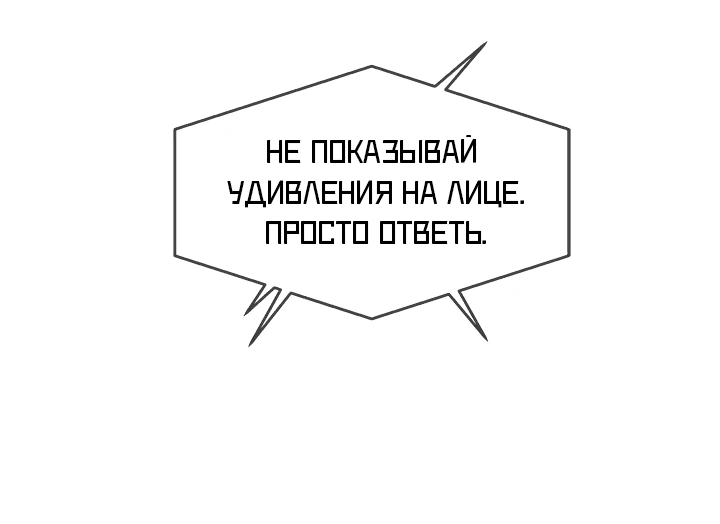 Манга Реинкарнация военного - Глава 214 Страница 78