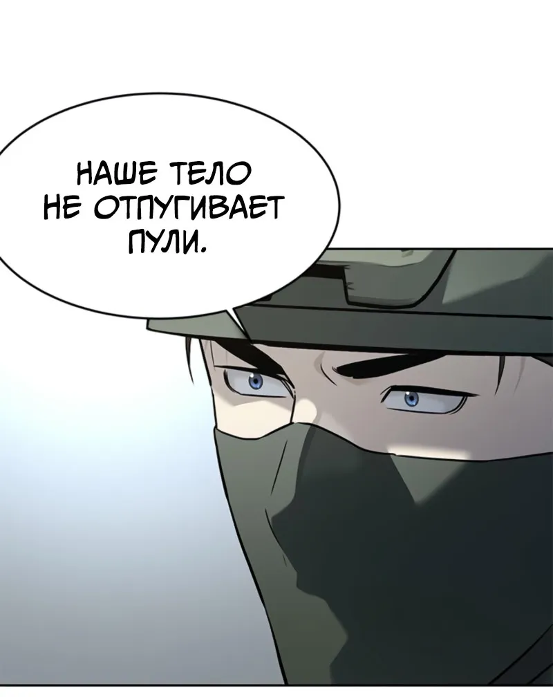 Манга Реинкарнация военного - Глава 268 Страница 12