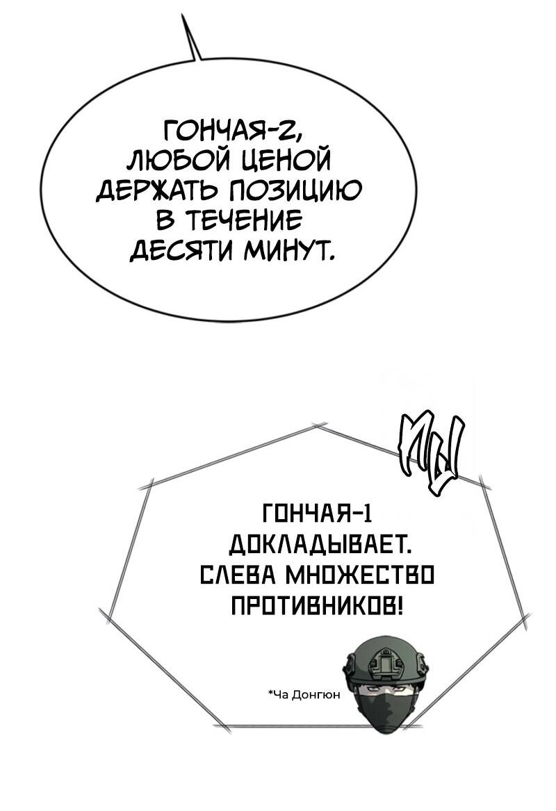 Манга Реинкарнация военного - Глава 268 Страница 42
