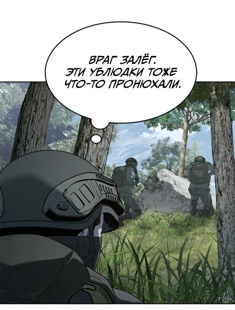 Манга Реинкарнация военного - Глава 267 Страница 31