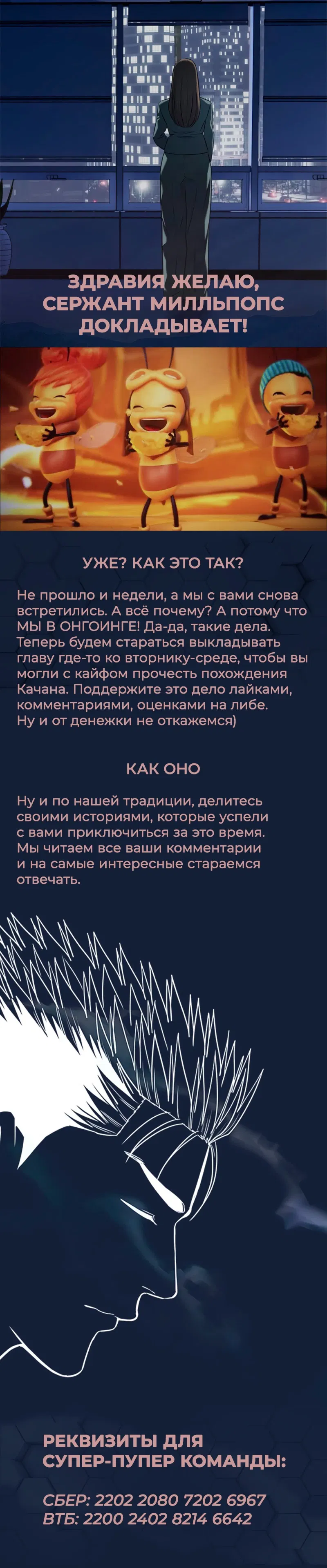 Манга Реинкарнация военного - Глава 267 Страница 82