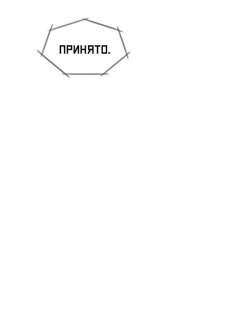 Манга Реинкарнация военного - Глава 267 Страница 16